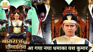 Bhojpuri film Nagraj aur chandalika news Singh [upl. by Ahsinnod]