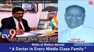 A Doctor in Every Middle Class Family is the motto of the Chairman Medico Abroad [upl. by Ramal]