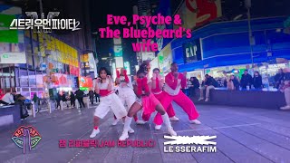 KPOP IN PUBLIC Jam Republic ver LE SSERAFIM  Eve Psyche amp The Bluebeards wife’ Dance Cover [upl. by Akinej]