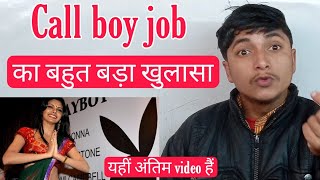 Call boy job का बहुत बड़ा खुलासा [upl. by Allare544]