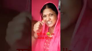 richarj saasta kara रिचार्ज सस्ता करा वरना😆 short funny 🤣📷🤣vdo shobhaprasad song vlog [upl. by Olympia]