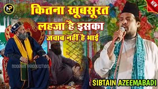 Subtain Raza Azeemabadi Ki Naat । Nigahon Men Rukhe Jaana Ki Talat Ho To Kiya Jana । New Kalam [upl. by Innob695]