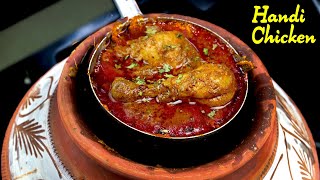 नॉनवेज खाने वालो की होगी चांदी ही चांदी जब बनाओगे ये चिकन हांड़ी  EASY Chicken Handi Recipe [upl. by Whiffen]