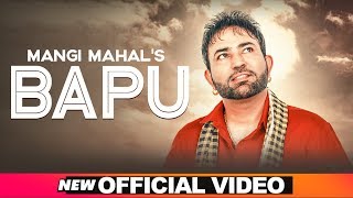 Bapu Official Video  Mangi Mahal  Latest Punjabi Songs 2019  Speed Records [upl. by Vivie]