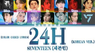 SEVENTEEN 세븐틴  24H Korean Ver Color Coded Lyrics HanRomEng [upl. by Janka313]