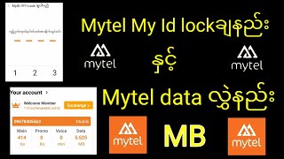 My id point‌s ခိုးမရေအောင် ကာကွယ်မယ် My id lockချနည်းနှင့် mytel data လွှဲနည်း [upl. by Hemphill]