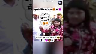 Power of IAS officer 😎☠️😈upsc ias iasofficer iasmotivation iasentry iasmotivationalvideo [upl. by Eckart941]