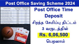 post office time deposit savings scheme 2024  Time deposit scheme in Tamil TD post office scheme [upl. by Tihw939]