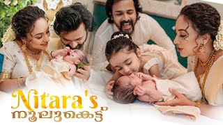 Nitaras Noolukettu  Pearle Maaney  Srinish Aravind  Baby Nila [upl. by Arakaj]