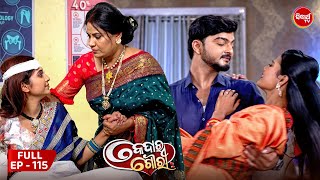 କେଦାର ଗୌରୀ  Kedar Gouri  Full Episode  115  Odia Mega Serial on Sidharth TV 830PM [upl. by Birck]