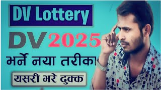 EDV 2025 Opened ll EDV 2025 परेपछि के गर्नुपर्छ ll Knowledge A2Z2 ll KFY Present [upl. by Aicilla350]