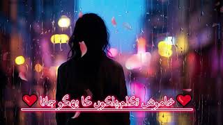 Har Dard Pehin Lena Har Khuab Mein Kho Jana💔Sad Heart Touching Poetry [upl. by Idnerb529]