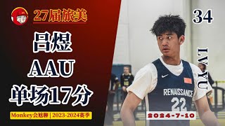 吕煜 LUYU AAU HIGHLIGHTS  Rens 2028 EYBL 15U  2024710 [upl. by Noby]