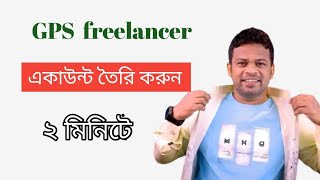 gps freelancer । gps freelancer create account । gps freelancer account create mobile । freelancer [upl. by Aliehs712]