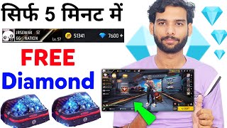 🔥💎 7600 Free Diamonds in Free Fire Trick How to Get Free diamond in freefire max Free Diamond App [upl. by Alled]