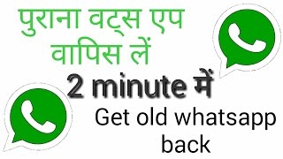 How to get status feature back in WhatsApp  how to get old WhatsApp back [upl. by Naamana985]