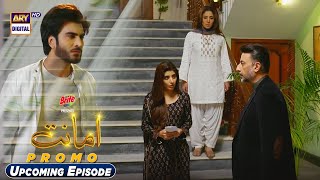 Amanat Upcoming Episode  PROMO  Presented By Brite  ARY Digital [upl. by Guimar]