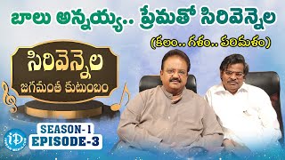 Sirivennela Sitarama Sastry Last Conversation  Sirivennela Jagamantha Kutumbam Season 1 Epi  3 [upl. by Vyse]