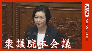 【ノーカット】衆議院本会議 「与党も野党も茶番」櫛渕万里氏への懲罰動議を採決 （2023525）ANNテレ朝 [upl. by Ardnahs]