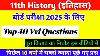 Class 11th History Top 40 Mcq Question 2025  Class 11th History Ouestions Class 11 [upl. by Ardnuasac]