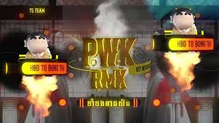 PWK  ចាំបងមានសិន 3cha Remix 2024 Bong Tra ft Vit Neverlose [upl. by Llydnek]