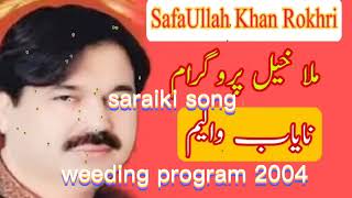 bari mastani ha shafaullah rokhri song [upl. by Asserac]