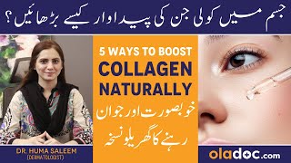 5 Ways To Boost Collagen Naturally  Collagen Khane Ke Fayde  Collagen Benefits For Hair amp Skin [upl. by Toolis]