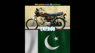 Bike Price India vs Pakistan 2024 by world story [upl. by Waddle290]