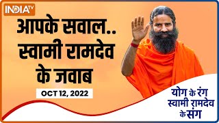 Yoga Tips घुटने से आती है कटकट की आवाज Swami Ramdev से जानिए योग और आयुर्वेदिक उपचार [upl. by Lankton]