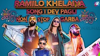 રમીલો ખેલૈયા દેવ પગલી Ramilo Khelaiya song Dev Pagli NICE SONG [upl. by Arahc]