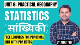 L04  Measure of central tendency Mean केंद्रीय प्रवृत्ति की माप माध्य  JRF 2023  By Ankit Sir [upl. by Niamor684]