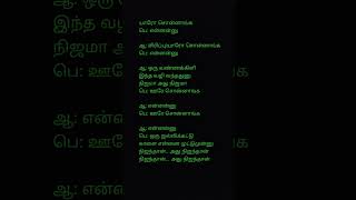 Yaro sonnanga ennanu music song love cover coversong illaiyarajasongs tamilsong illaiyaraja [upl. by Sucramad]