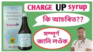 charge up syrup  charge up syrup uses Assamese  multivitamin syrup  health tips ikbal [upl. by Gelya]