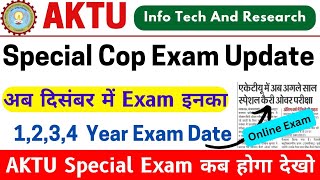 दिसंबर में Exam Aktu Special Cop Exam Date Aktu 1234 Year Exam Aktu Cop Exam Date Aktu News [upl. by Innattirb849]