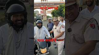 Police red l police checking 😂 gajab aadmi 😜 security 🤣helmet😅 comdeyvideo helmet trafficfines [upl. by Itram]