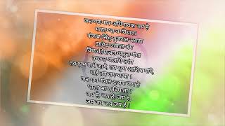 राष्ट्र गान 52 सेकेंड।। Rashtra gaan 52 second with lyrics [upl. by Aseen]