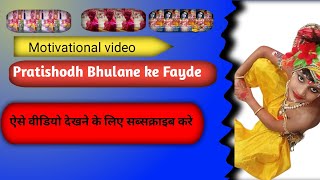 Fpisode 3 ❤️Pratishodh Bhula Dene Ke Fayde💞💞 [upl. by Dawkins]