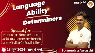 Determiners  Language Ability ALL COMPETITIVE EXAM  part14 [upl. by Cynthea887]