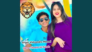 Hame Cheeta Hi Kahde [upl. by Gerstner]