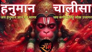 🙏Soulful Shri Hanuman Chalisa New Dhun  हनुमान चालीसा Powerful Devotional Hymn  Rita Prajapati🙏 [upl. by Aihsirt]