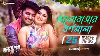 Bhalobashar Bornomala  Bappy Chowdhury  Achol  Daag Hridoye Bangla Movie 2019 [upl. by Eselahc]