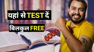 🤑Free Test Series For NEET 2024🔥 [upl. by Darom]