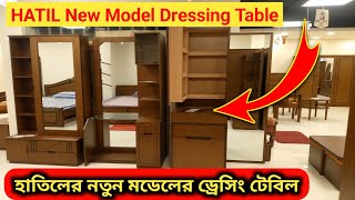 Hatil new model dressing table with price  Hatil Dressing table Collection  Hatil furniture [upl. by Eberle]