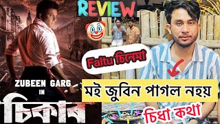 Sikar Assamese Moviesikar reviewZubben Garg Sikar Zubben Garg [upl. by Nire321]