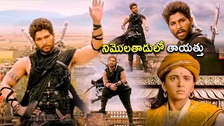 Allu Arjun Biggest Blockbuster Movie Mass Entry Scene  Anushka Shetty  Kotha Cinema [upl. by Rosmarin]