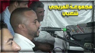 Bousalham Lmriji  Chaabi 03 Sk4  بوسلهام المريجي [upl. by Rramed]