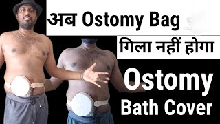 Ostomy Bath Cover for Bathing  Ostomy Bath Apron belt  Ostomy belt for Support  Avoid Leakage Now [upl. by Denae623]