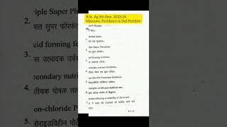 5th Sem 2023 paper Manures fertilizersshortsytshortsagricultureagristudyexam [upl. by Leta676]