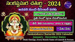 Sankatahara Chaturthi 2024 Dates 2024 Sankashti Chaturthi DatesAngaraka Sankatahara Chaturthi 2024 [upl. by Zenas]