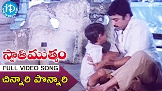 Chinnari Ponnari Kittayya Video Song  Swati Mutyam Movie Songs  Kamal Haasan Raadhika  Ilayaraja [upl. by Oiramrej108]